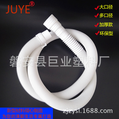 廠家生產(chǎn)銷售洗衣機(jī)排水管EVA多口徑波紋管塑料管高彈材質(zhì)